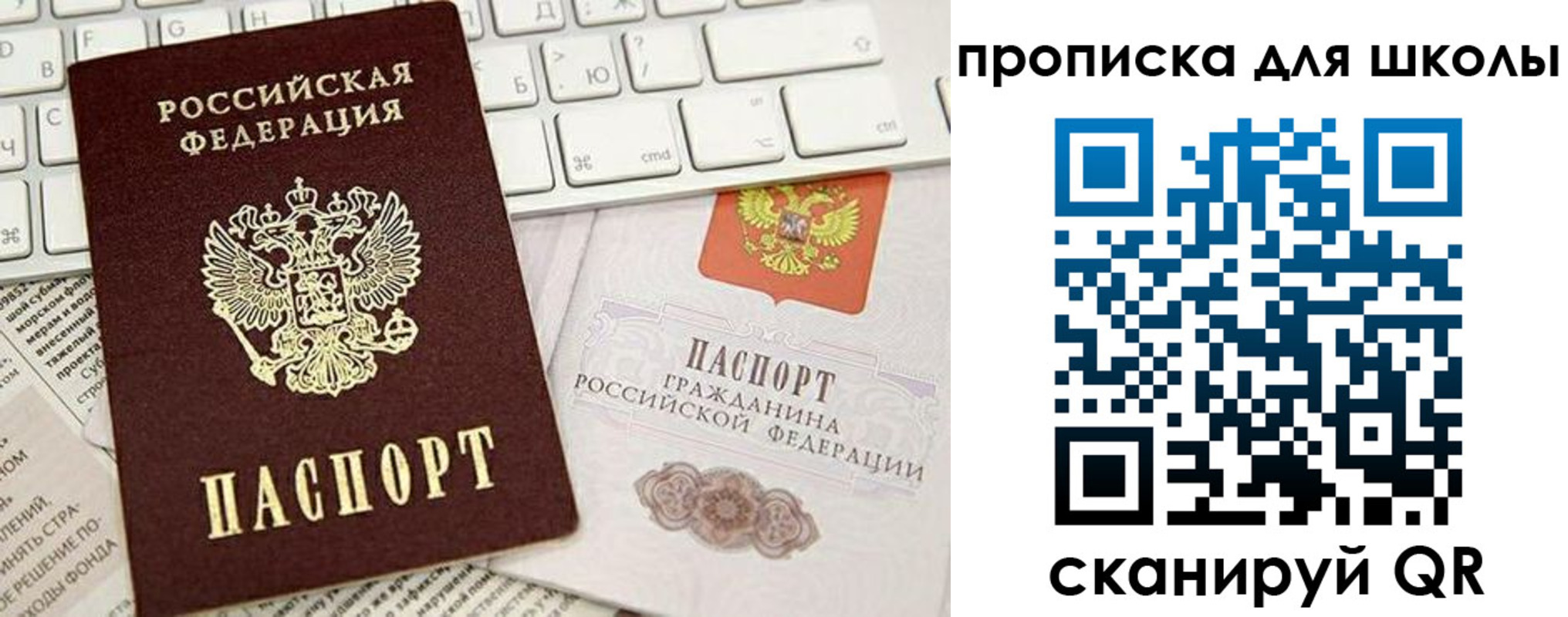 прописка иностранных граждан в Купино