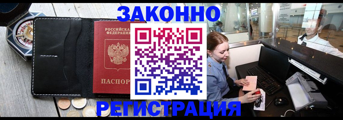 регистрация для школы в Купино