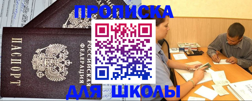 миграционный учет в Купино