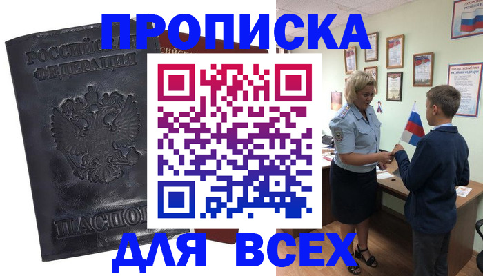 регистрация в Купино