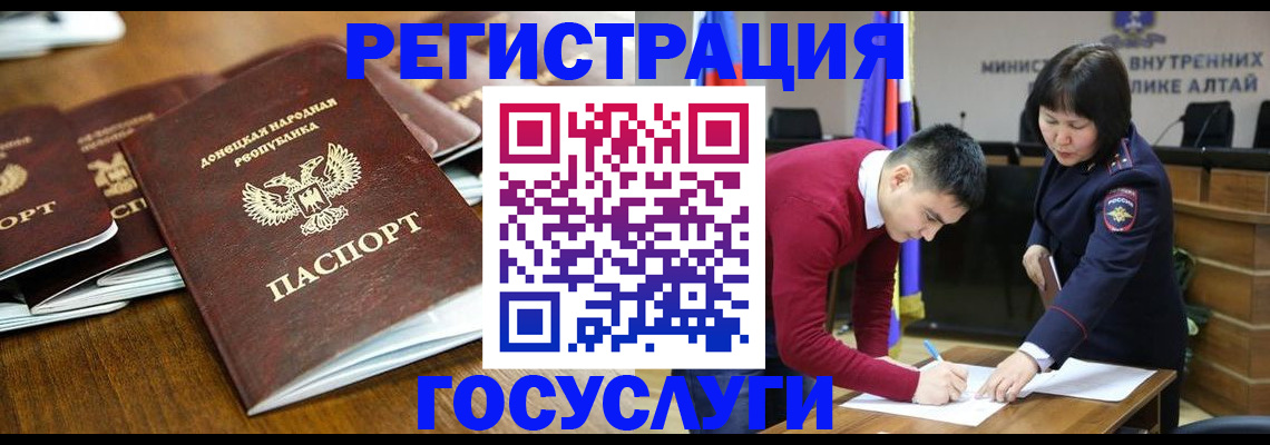 временная регистрация в квартире в Купино
