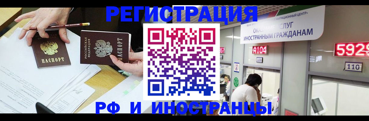 временная регистрация госуслуги в Купино